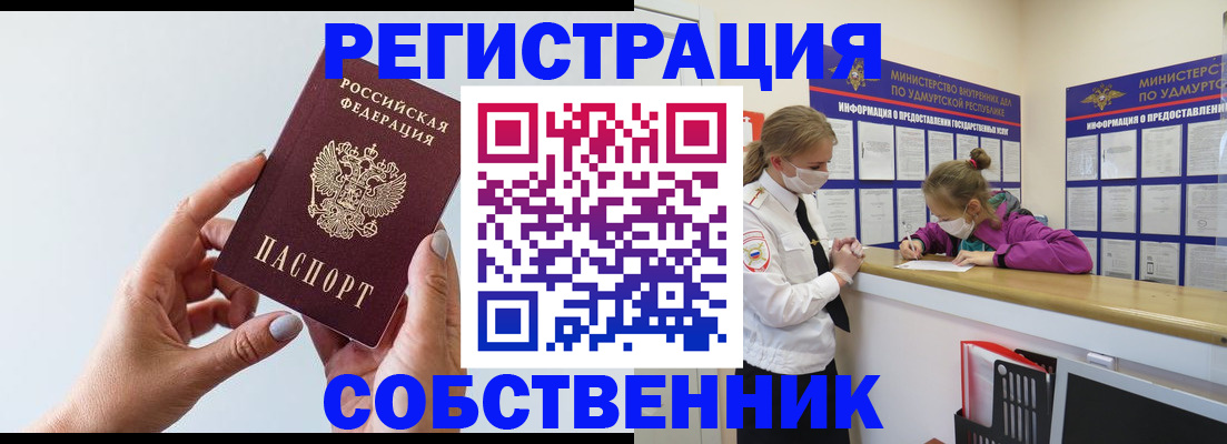 где прописаться в Чебаркуле