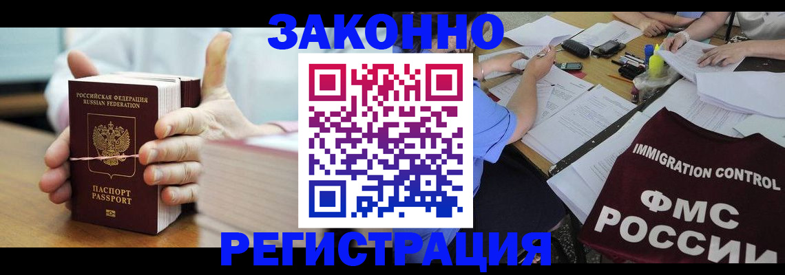 прописка для кредита в Чебаркуле